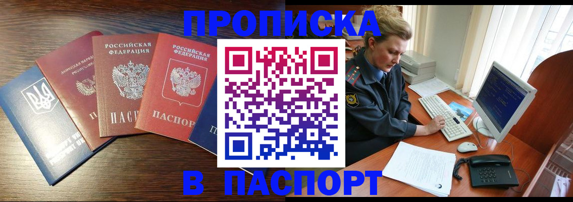 временная регистрация поиск в Коломне