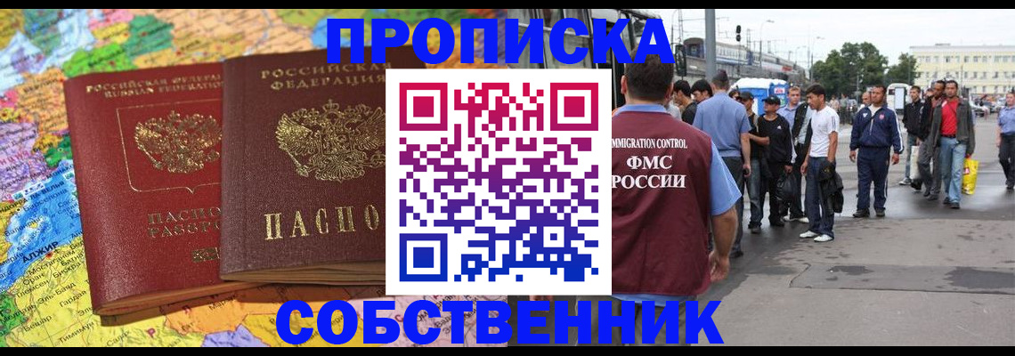 временная регистрация законно в Коломне
